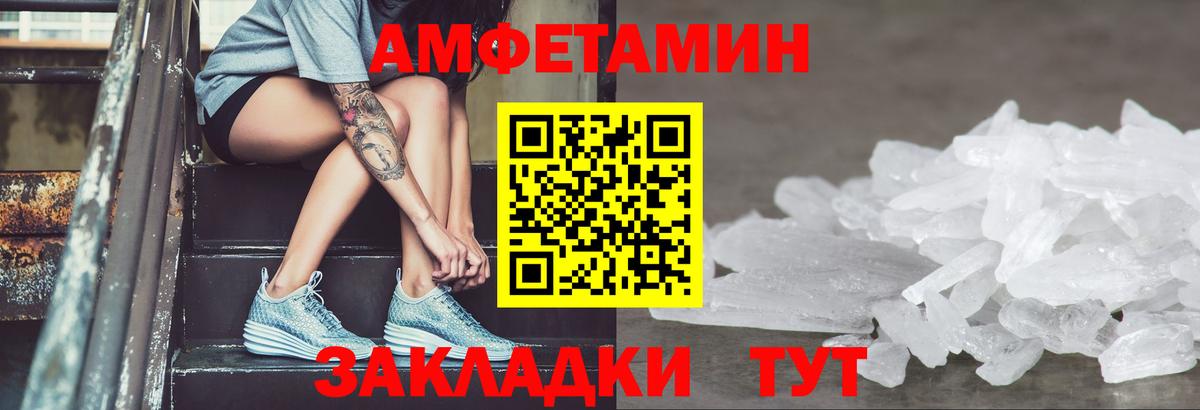 АМФЕТАМИН 98% Конаково