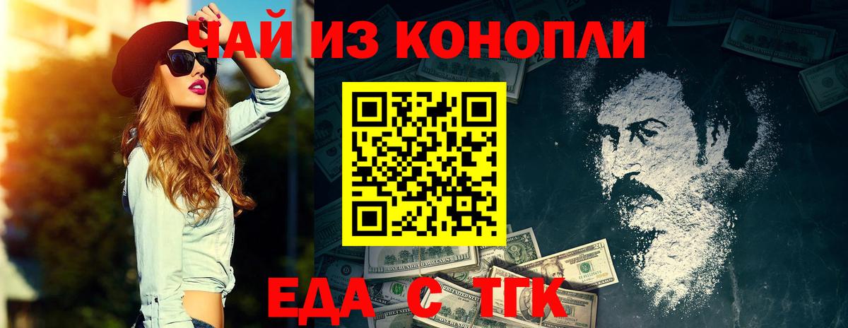 Конаково  Canna-Cookies конопля  Вход с VPN 