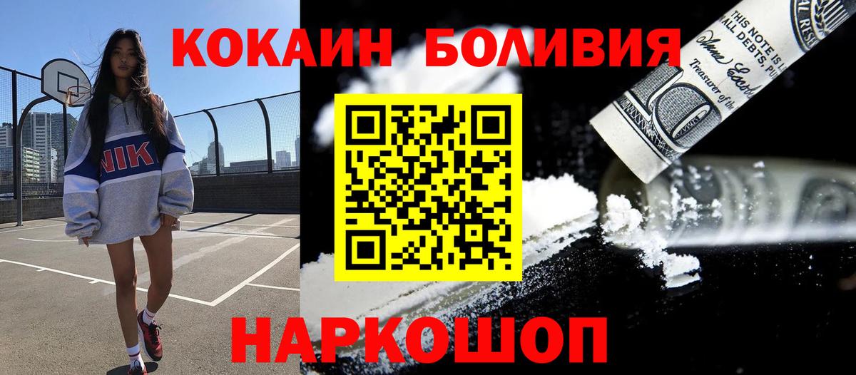 КОКАИН Колумбийский  закладки  КОКАИН  Cocaine VHQ  Конаково  Вход с VPN 
