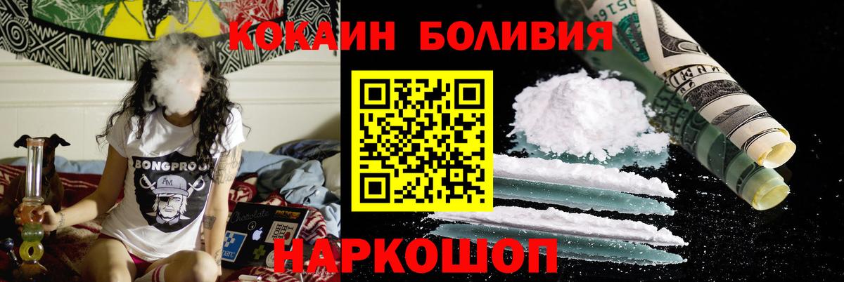 Кокаин Боливия Конаково