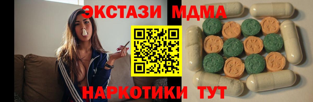 Экстази mix  даркнет состав  Вход с VPN  Конаково  Ecstasy Cube  Ecstasy 