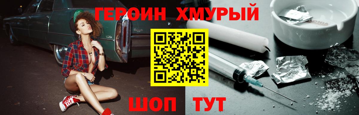 Героин  Вход с VPN  Конаково  ГЕРОИН Афган 