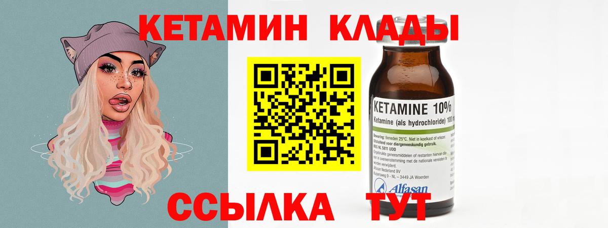 КЕТАМИН ketamine  Вход с VPN  КЕТАМИН VHQ  Конаково 