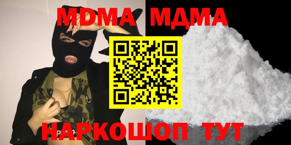 MDMA кристаллы  Вход с VPN  MDMA кристаллы  Конаково 