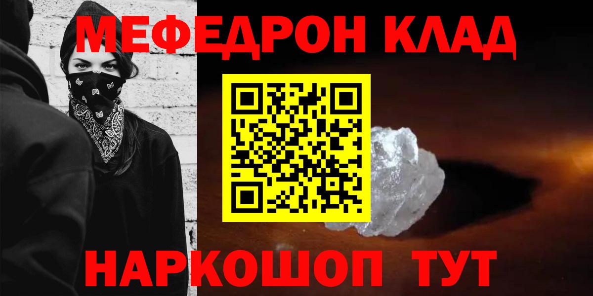 Мефедрон  МЯУ-МЯУ 4 MMC  МЕГА ONION  Конаково  Меф мяу мяу  Вход с VPN 