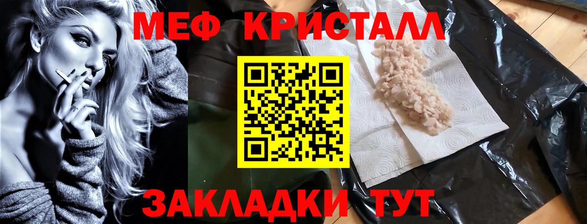 Меф мяу мяу мука Конаково