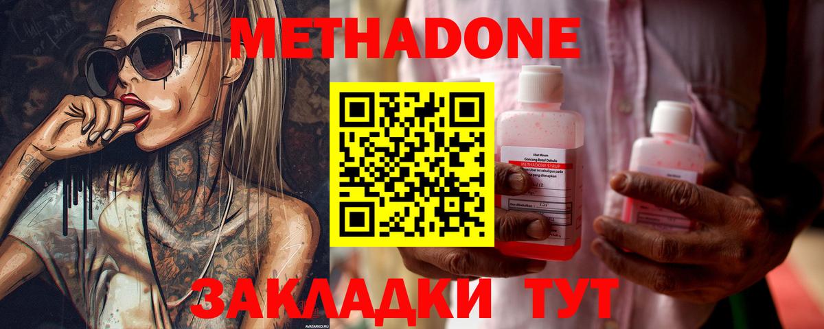 МЕТАДОН кристалл  Вход с VPN  Конаково  Метадон VHQ 