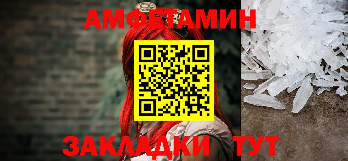Метамфетамин  Метамфетамин витя  Вход с VPN  Конаково 