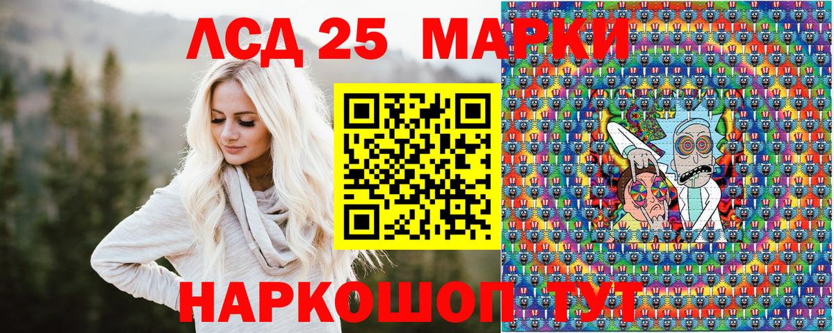 Конаково  Марки 25I-NBOMe 1,8мг  Марки 25I-NBOMe 1,8мг  Марки N-bome  Вход с VPN 
